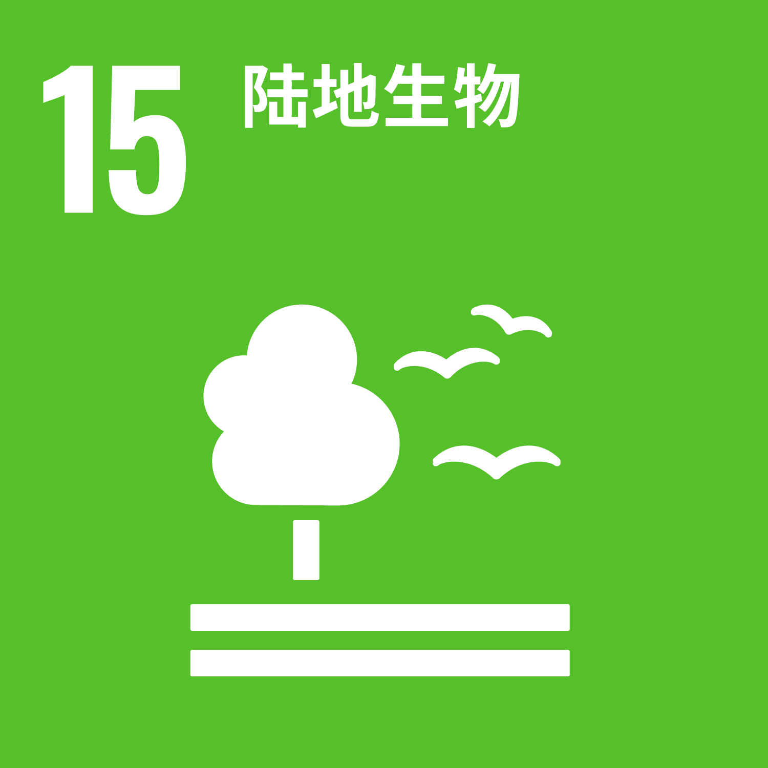 C_SDG-goals_icons-individual-RGB-15.png